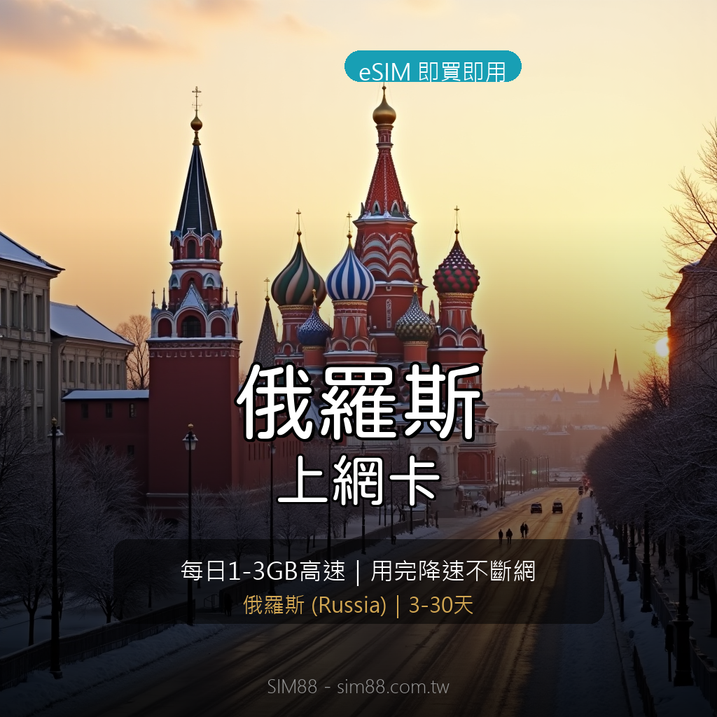 VOYA Russia eSIM